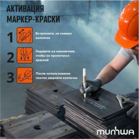 Маркер-краска MunHwa INDUSTRIAL 305269, красная, 4 мм, нитрооснова Б0050785 (артикул 20253838) – фото 2