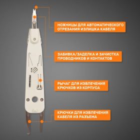 Инструмент для заделки витой пары PROconnect HT-314B, 110 12-4201-4 (артикул 16129711) – фото 7