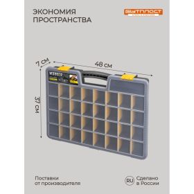 Органайзер Бытпласт WORKER, 480х370х70 мм, серый 433240511 (артикул 18352063) – фото 7