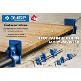Трубная струбцина ЗУБР СТ-34 3/4 32305-34:727 (артикул 16393264) – фото 3