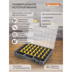 Органайзер Бытпласт WORKER, 480х370х70 мм, серый 433240511 (артикул 18352063) – фото 3