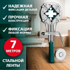 Ременная струбцина KRAFTOOL ВС-70 7 м 32207-2 (артикул 18832536) – фото 12