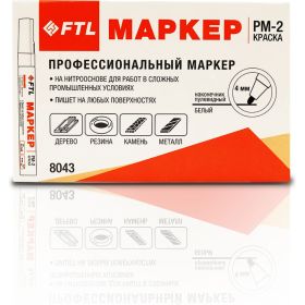 Маркер-краска FTL PM-2 белый, 4 мм 8043 (артикул 19507212) – фото 3