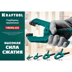 Пружинная струбцина KRAFTOOL SC-7 65х65 мм 32227-7 (артикул 18364879) – фото 3
