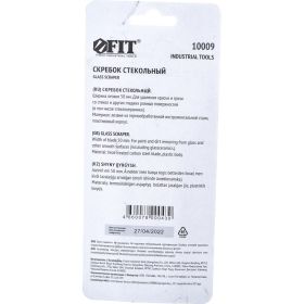 Стекольный скребок FIT IT 10009 (артикул 15101528) – фото 3
