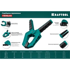 Пружинная струбцина KRAFTOOL SC-7 65х65 мм 32227-7 (артикул 18364879) – фото 2