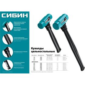 Цельностальная кувалда с удлинённой рукояткой 4 кг 480 мм СИБИН 20132-4 (артикул 20211310) – фото 2