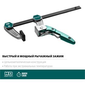 Струбцина F KRAFTOOL KL-200/80 80х200 мм 32019-080-200 (артикул 16195783) – фото 6
