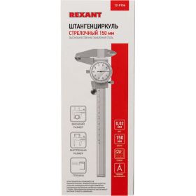 Стрелочный штангенциркуль REXANT 150 мм 12-9106 (артикул 16629350) – фото 2