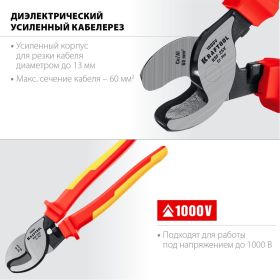 Кабелерез KRAFTOOL KSF-25V диэлектрический усиленный, 23334-25V (артикул 16440159) – фото 8