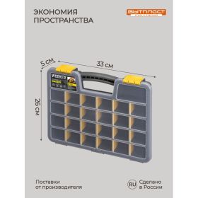 Органайзер Бытпласт WORKER, 330х260х50 мм, серый 433240211 (артикул 17836516) – фото 7