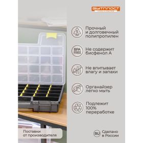 Органайзер Бытпласт WORKER, 330х260х50 мм, серый 433240211 (артикул 17836516) – фото 6