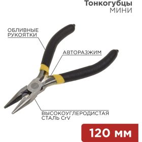 Тонкогубцы мини REXANT 120 мм 12-4604 (артикул 16077085) – фото 9