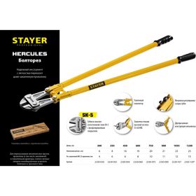 Болторез Stayer Hercules, max d=6 HRC35 d=4, 300 мм, 2330-030 (артикул 16176852) – фото 3