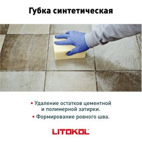 Синтетическая губка LITOKOL Арт. 128R 496730001 (артикул 16830337) – фото 8