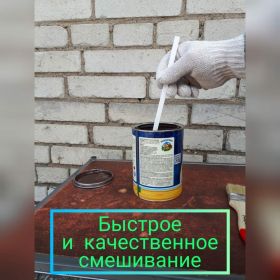Мешалка для краски Damos Строй Полимер 2 шт, 300 мм 2200 (артикул 21451270) – фото 2