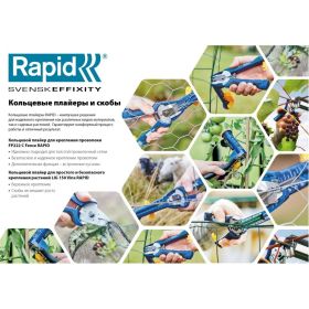 Кольцевой плайер для растений Rapid R:Plier LIG 150 Vine 40107753 (артикул 20770203) – фото 4
