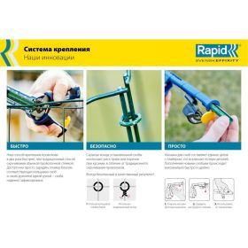 Кольцевой плайер для растений Rapid R:Plier LIG 150 Vine 40107753 (артикул 20770203) – фото 2