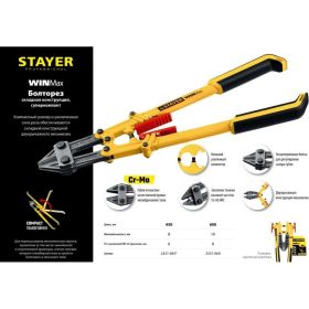 Stayer Болторез ""EXPERT"", складная конструкция, губки из Cr-Mo стали, двухкомп рукоятка, сталь HRC 42 до d= 8мм, 600мм 2331-060 (артикул 15491443) – фото 6