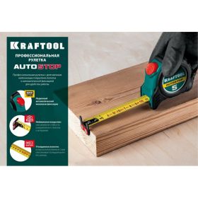 Рулетка с автостопом KRAFTOOL AutoStop 8 м 3412-8-25 (артикул 20211322) – фото 3