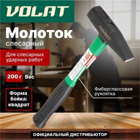 Молоток ВОЛАТ слесарный 10180-02 (артикул 21542584) – фото 8