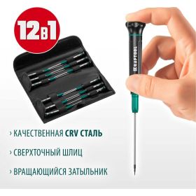 Набор отверток для точных работ 12 шт., KRAFTOOL Precision 12 25689 (артикул 20770263) – фото 13