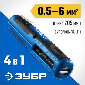 Многофункциональный стриппер Зубр KT-2 0.5 - 6 мм2 Профессионал 22672_z01 (артикул 15381257) – фото 14