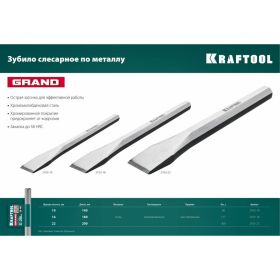Слесарное зубило по металлу KRAFTOOL Grand 16x180 мм 2103-16 (артикул 20770527) – фото 2