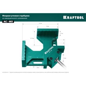 Угловая струбцина KRAFTOOL AC-80 алюминиевая, глубина зажима 70 мм 32202 (артикул 18630079) – фото 6