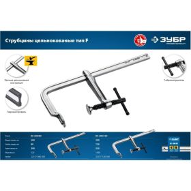 Струбцина ЗУБР КС-1000/120 тип F, 1000/120 мм 32157-120-1000 (артикул 20569126) – фото 2