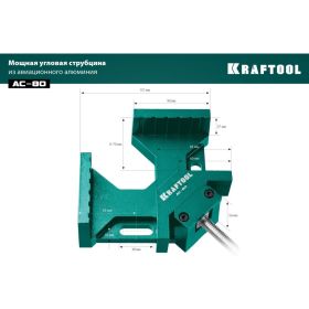 Угловая струбцина KRAFTOOL AC-80 алюминиевая, глубина зажима 70 мм 32202 (артикул 18630079) – фото 2