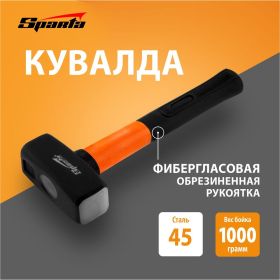 Кувалда SPARTA 10913 (артикул 13946187) – фото 5