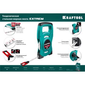 Геодезическая стальная мерная лента KRAFTOOL Extrem 50 м 34185-50 (артикул 20569174) – фото 2