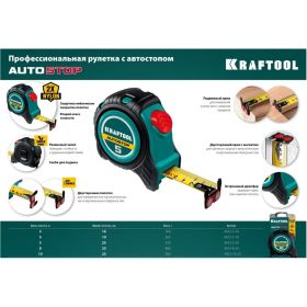 Рулетка с автостопом KRAFTOOL AutoStop 5 м 3412-5-19 (артикул 20210590) – фото 14