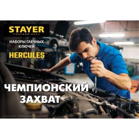 Набор комбинированных и разводных гаечных ключей 16 шт, 6 - 30 мм, Stayer HERCULES 27092-H16 (артикул 16011041) – фото 10