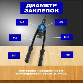 Заклепочник STARTUL резьбовой SE4081 (артикул 21539476) – фото 6