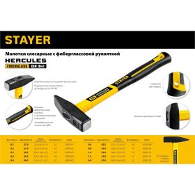 Слесарный молоток с фибергласовой рукояткой STAYER Hercules 400 г 20050-04_z02 (артикул 16012319) – фото 3
