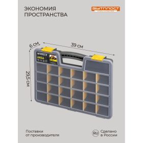 Органайзер Бытпласт WORKER, 390х295х60 мм, серый 433240311 (артикул 17836900) – фото 7