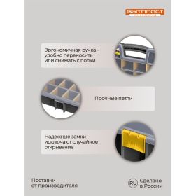 Органайзер Бытпласт WORKER, 390х295х60 мм, серый 433240311 (артикул 17836900) – фото 4