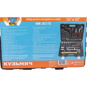 Набор инструментов в кейсе КУЗЬМИЧ 75 предметов НИК-007/75 0R-00000506 (артикул 16348438) – фото 3