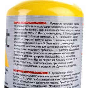 Газовый баллон Turbojet с МАПП газом TJ453M (артикул 16465558) – фото 3