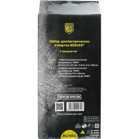 Набор диэлектрических отверток до 1000V, 5шт Berger BG BG1065 (артикул 15634096) – фото 2