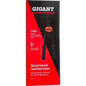 Заклепочник для резьбовых заклепок Gigant двуручный M3-M10 GHR-10 (артикул 20035756) – фото 4