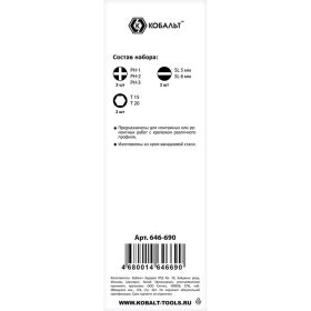 Отверточная рукоятка Ultra Grip телескопическая с набором бит КОБАЛЬТ 646-690 (артикул 15536640) – фото 4
