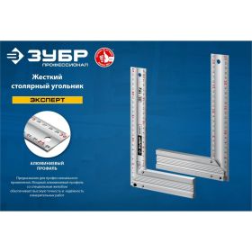 Жесткий столярный угольник ЗУБР 250 мм 34392-25 (артикул 19670092) – фото 3