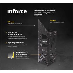 Многофункциональный разметочный угольник Inforce 150 мм 06-11-81 (артикул 20254744) – фото 13