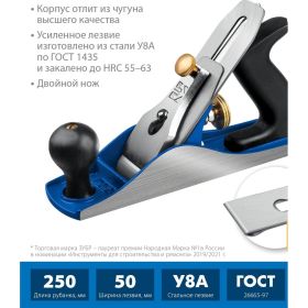 Металлический двойной рубанок Зубр № 4 250х60 мм 18505-25_z02 (артикул 16393283) – фото 9