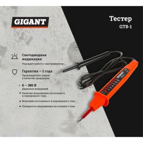 Тестер Gigant GT8-1 (артикул 20132890) – фото 7