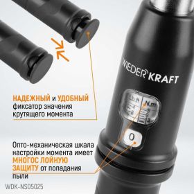 Динамометрический ключ WIEDERKRAFT 5-25 Нм, реверсивная трещотка с квадратом 1/4 WDK-NS05025 (артикул 16485241) – фото 13