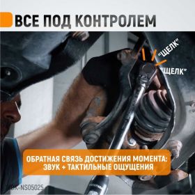 Динамометрический ключ WIEDERKRAFT 5-25 Нм, реверсивная трещотка с квадратом 1/4 WDK-NS05025 (артикул 16485241) – фото 12